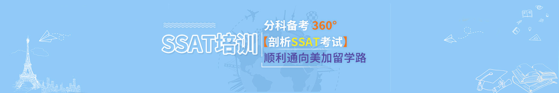 深圳福田区启德考培培训机构