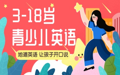 沈阳和平青少儿英语培训费用需要多少