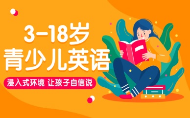常州青少儿英语机构哪家实力强