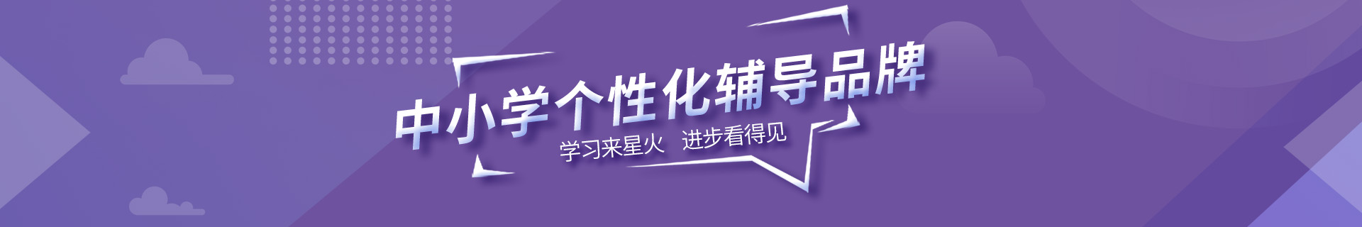扬州邗江文汇星火教育机构