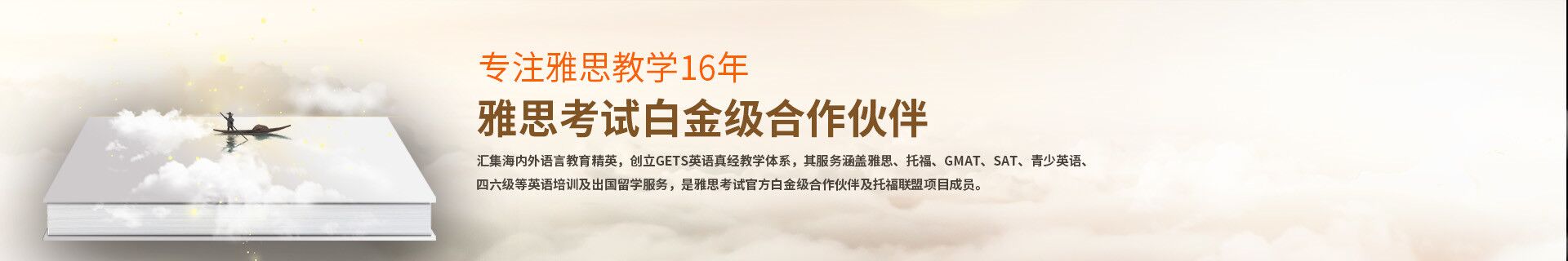 成都锦江区学为贵培训机构