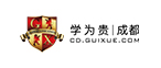 成都锦江区学为贵培训机构