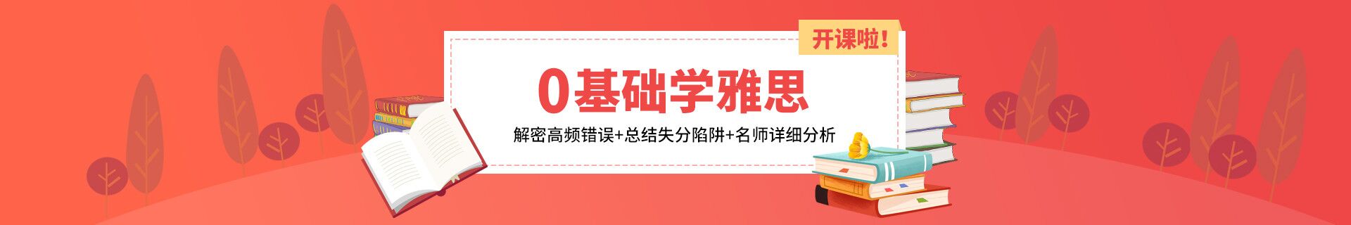 成都锦江区学为贵培训机构