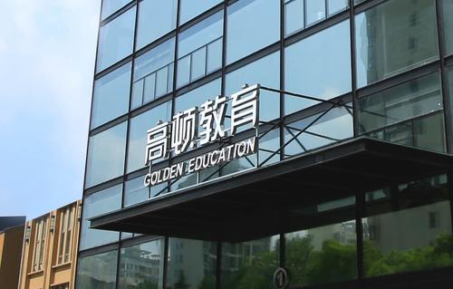教室