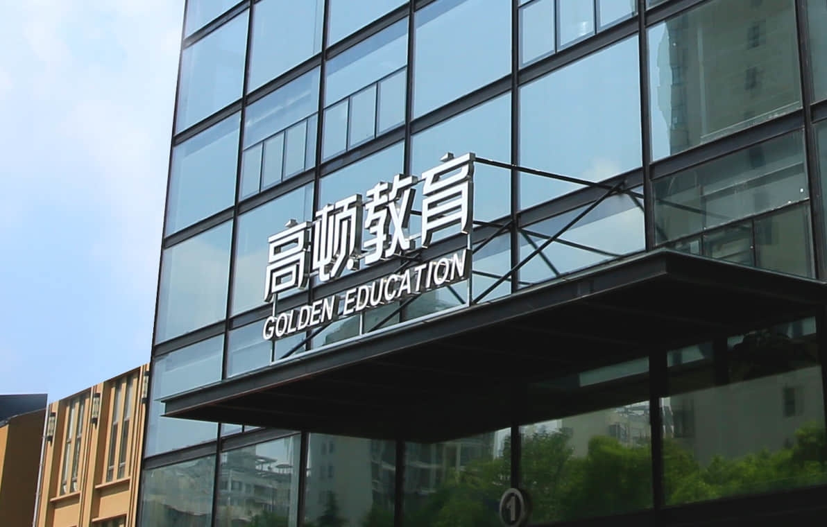 辅导目标