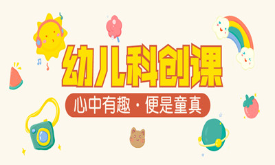 长沙岳麓区昂立STEM幼儿科创课