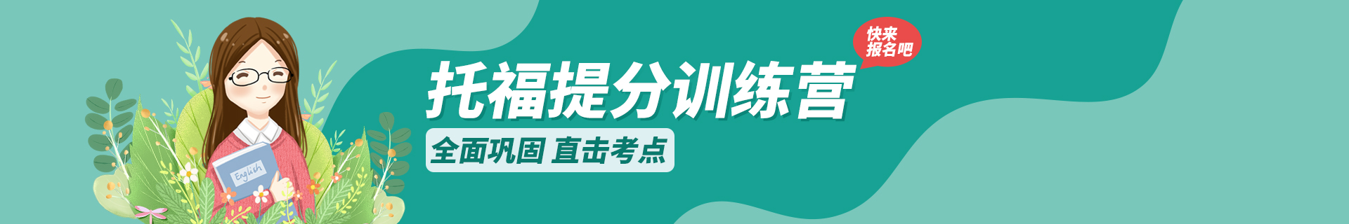 深圳罗湖新航道雅思英语培训(罗湖东门校区)