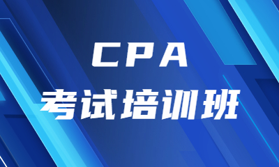 珠海金湾区好睿CPA考试培训班