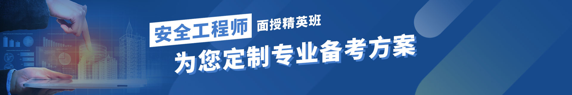 四川凉山优路教育培训学校
