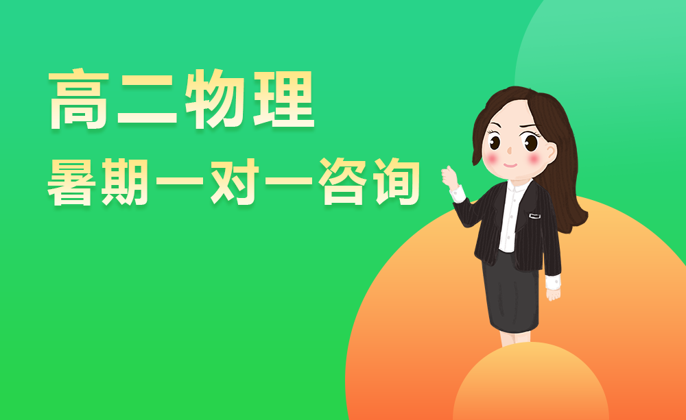 郑州金水区高中全科辅导班