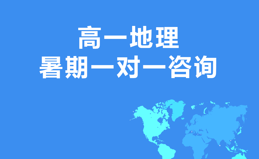 郑州中原区高中全科辅导班