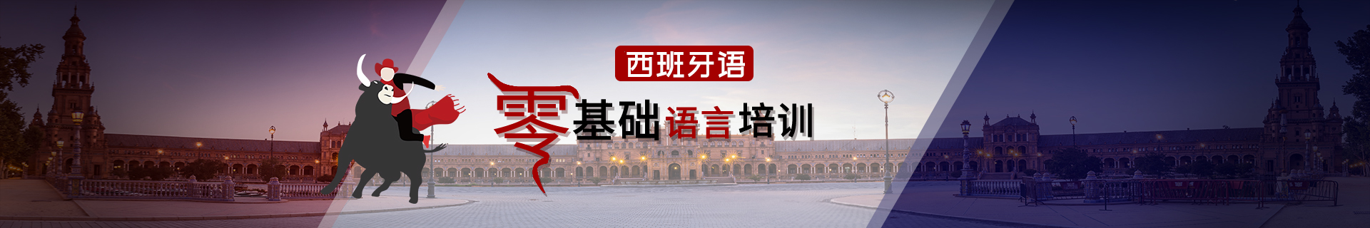 南昌东湖欧风小语种培训机构