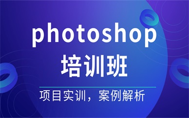 宁波海曙天琥PS培训班