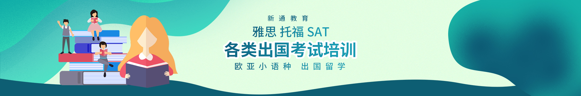 福州新通教育培训机构