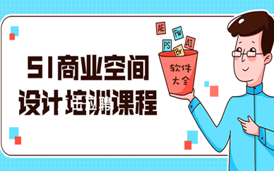 厦门天琥SI商业空间设计大师班