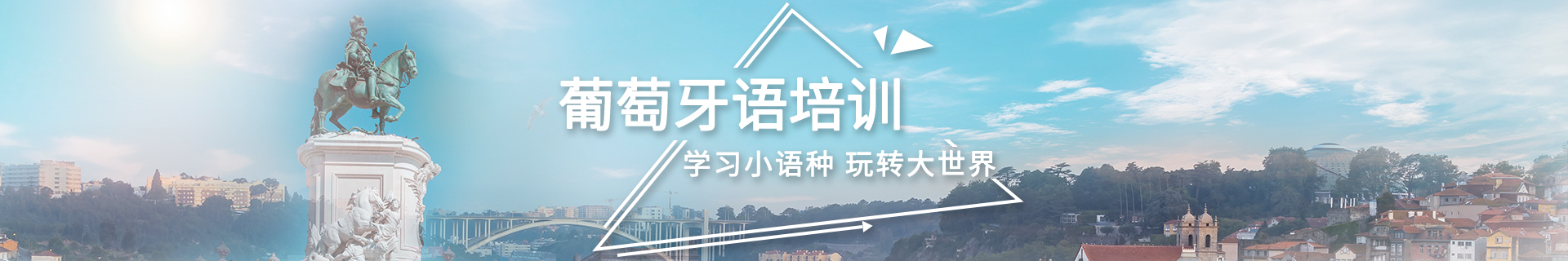 南昌东湖欧风小语种培训机构