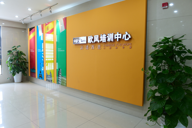 杭州新航道介绍