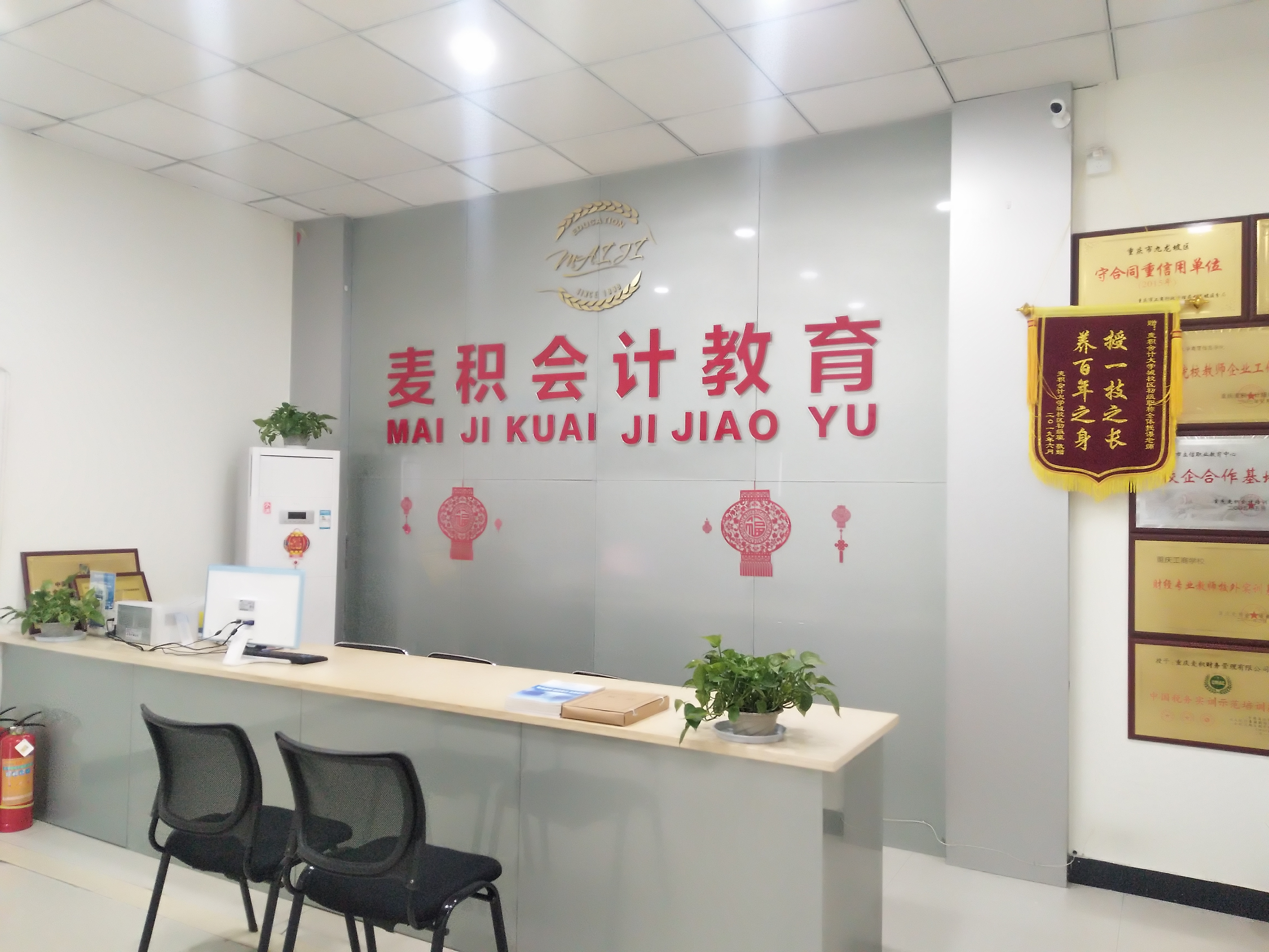 公司前台