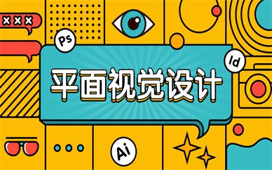 洛阳天琥平面视觉设计培训班