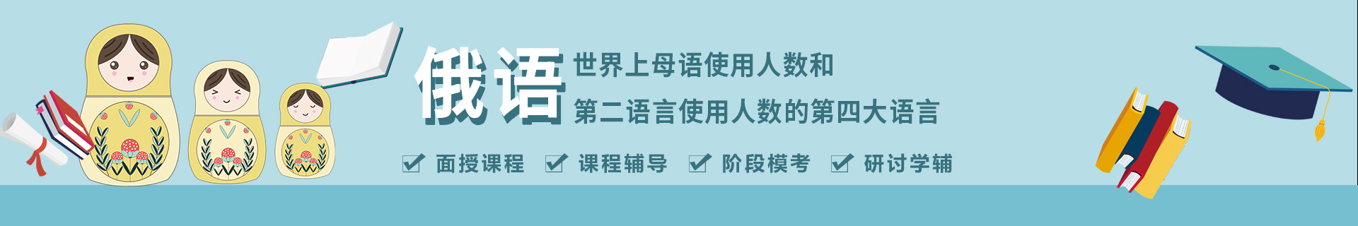 济南长清欧风小语种培训机构