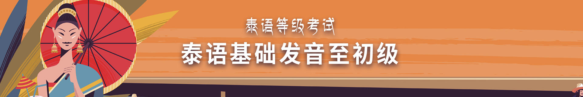 南京鼓楼欧风小语种培训机构