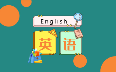 济南历下区雅思培训机构