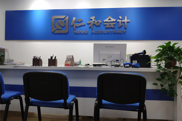 公司前台