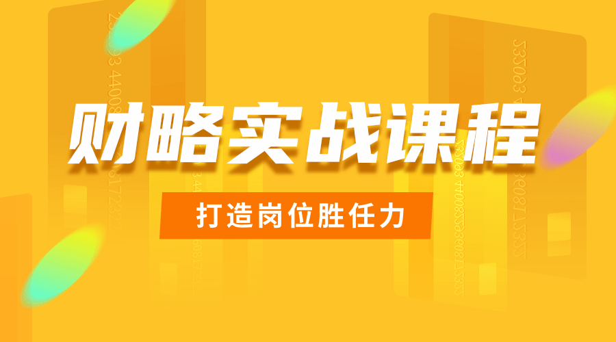 课程的结合