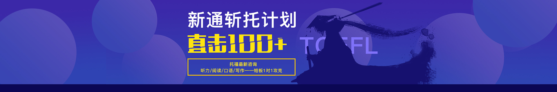 宁波新通教育培训机构