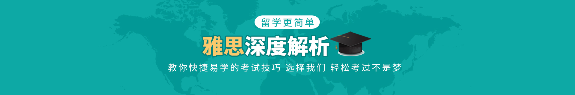 长春环球教育培训机构
