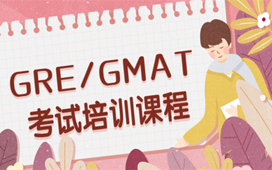杭州下沙新通GMAT培训班