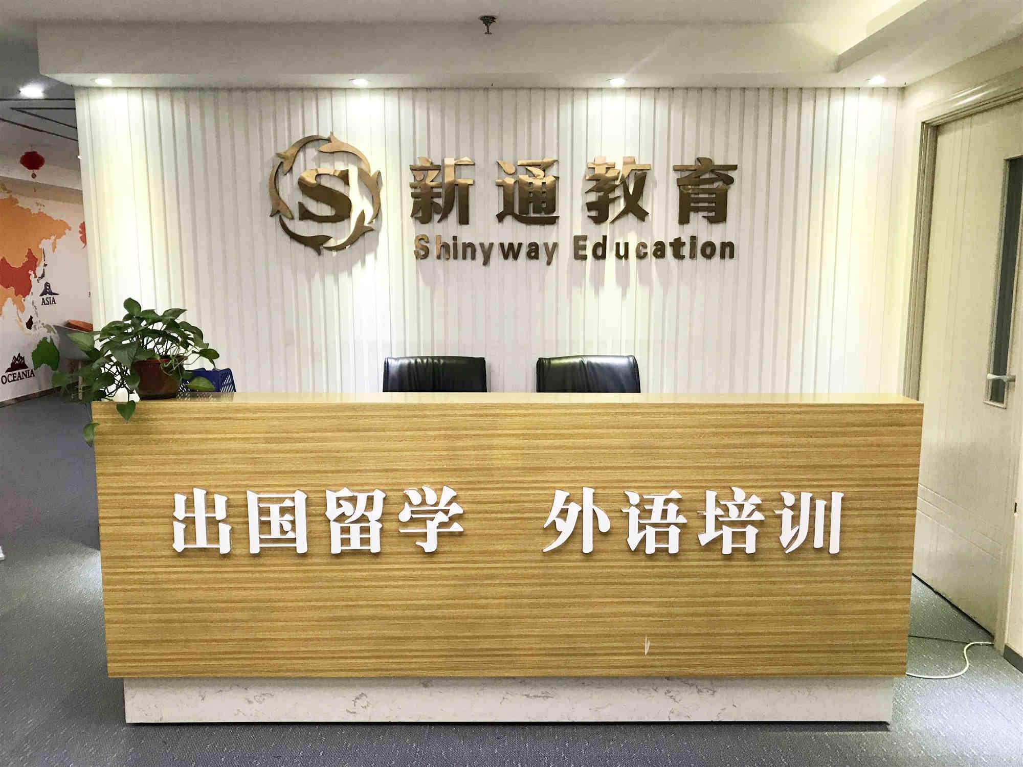 公司前台