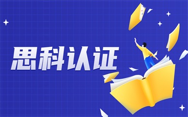 广州思科认证培训课程