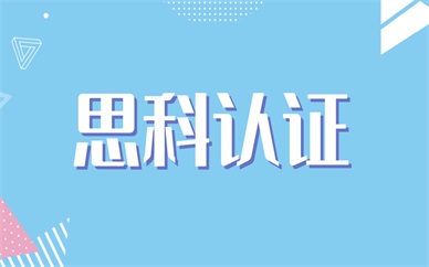济南思科认证培训课程