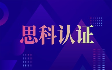 成都思科认证培训课程
