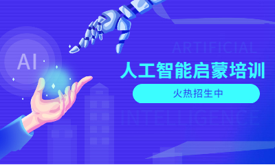 郑州中原乐博乐博人工智能启蒙课