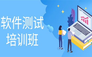 太原软件测试报学习班多少钱？