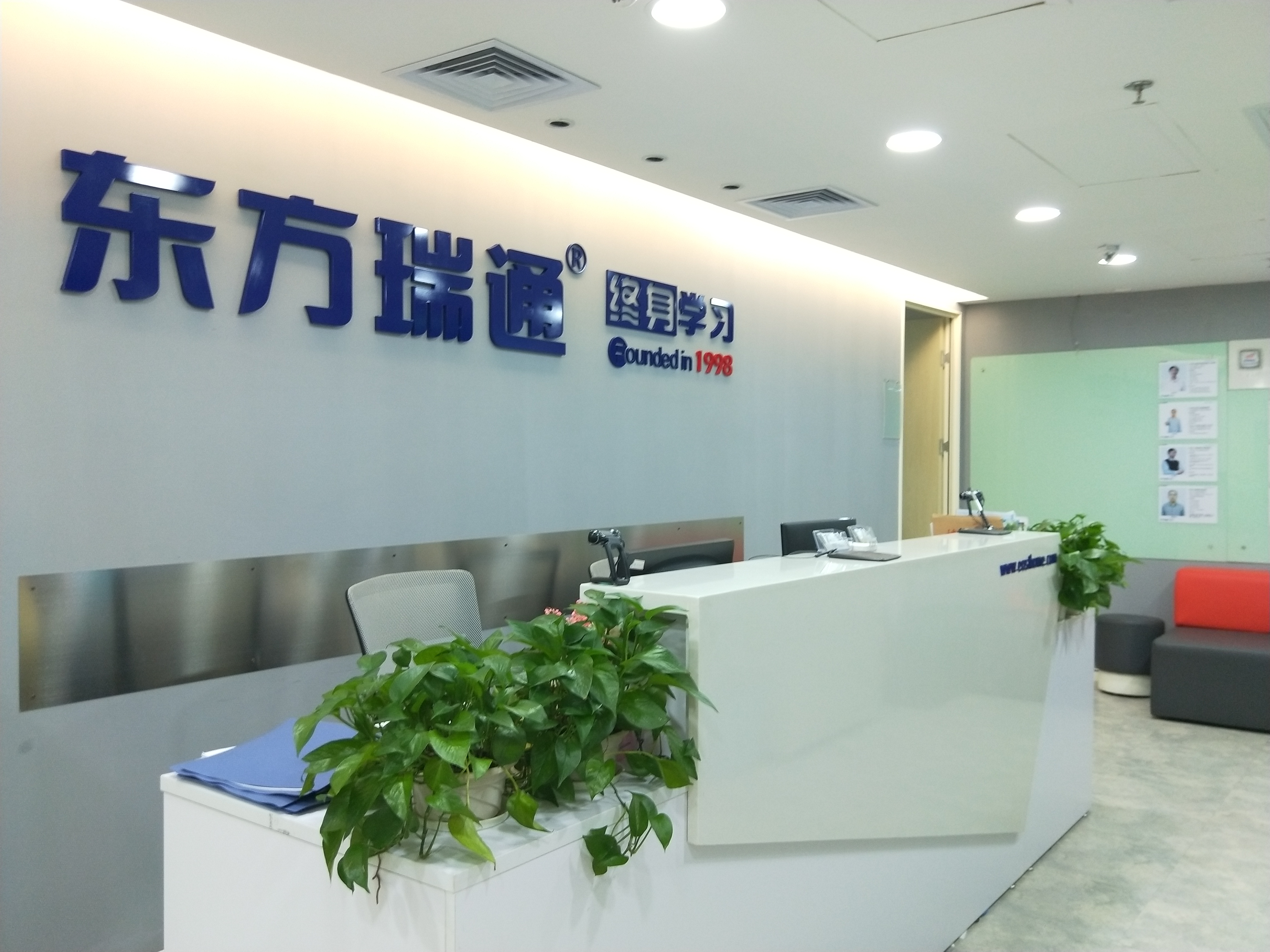 公司前台