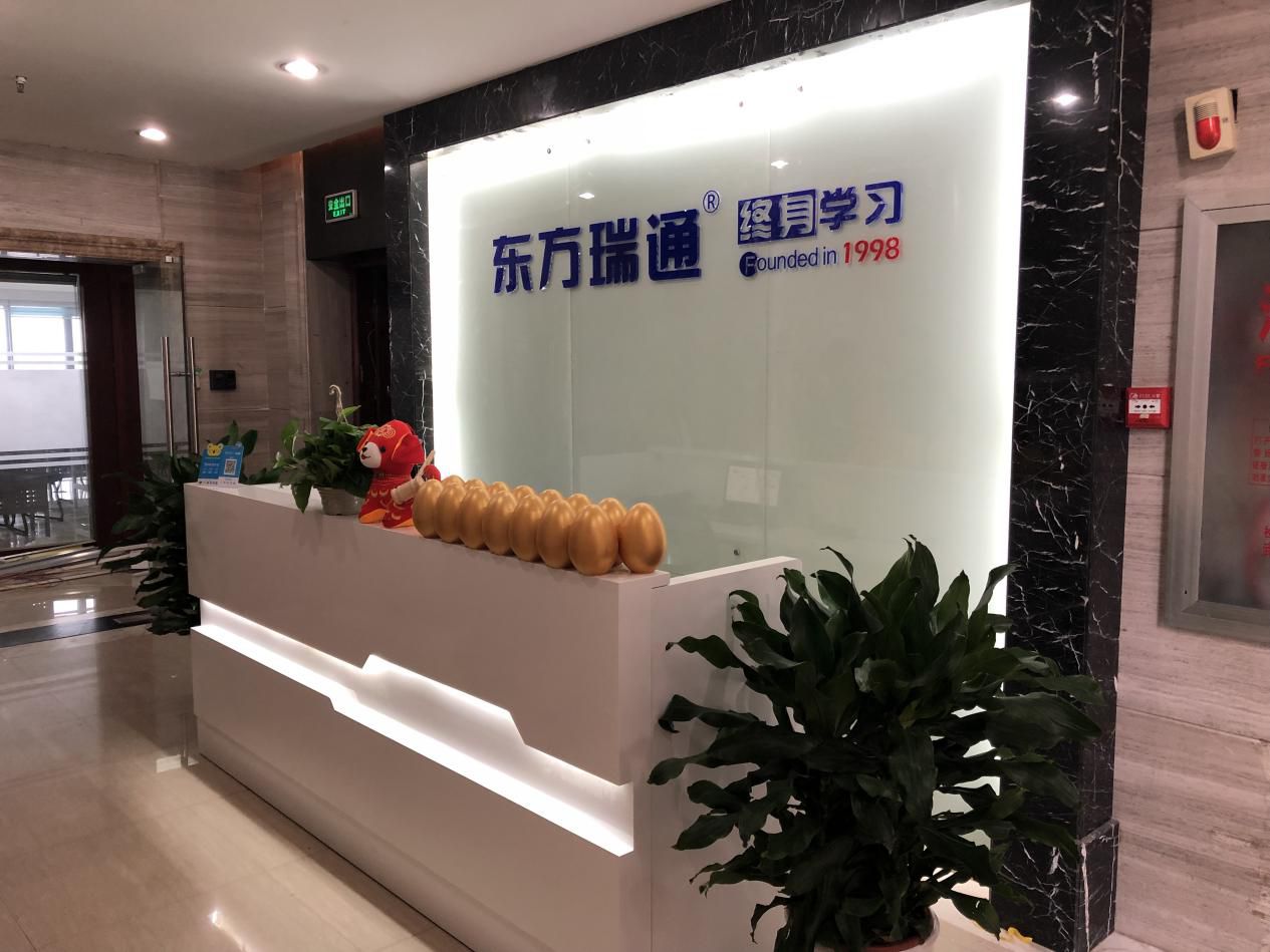 休息室