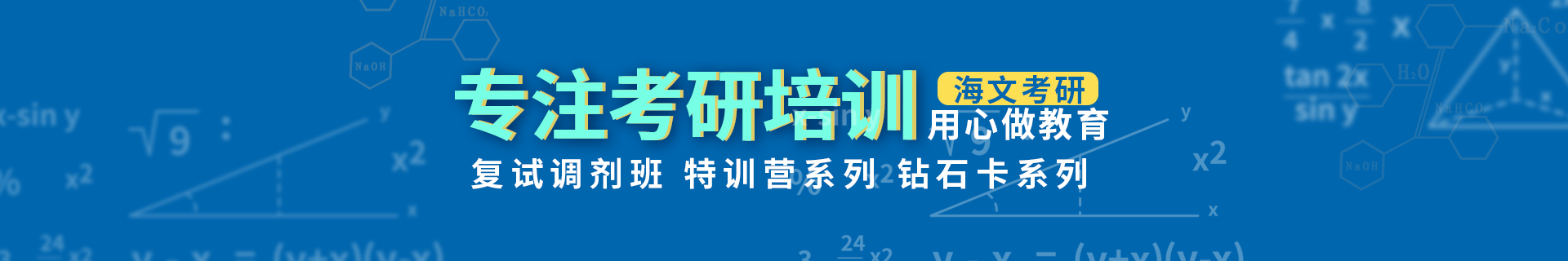 湖南大学长沙海文考研教学中心