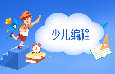 海口童程童美少儿编程地址