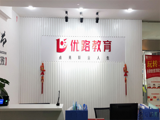 公司前台