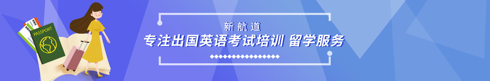 合肥百大CBD新航道雅思英语培训