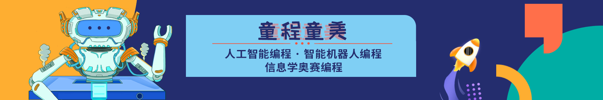 郑州金水区东风南路童程童美少儿编程培训