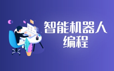 东莞南城乐高机器人培训机构学费是多少