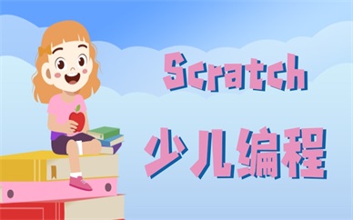 合肥小码王Scratch少儿编程班