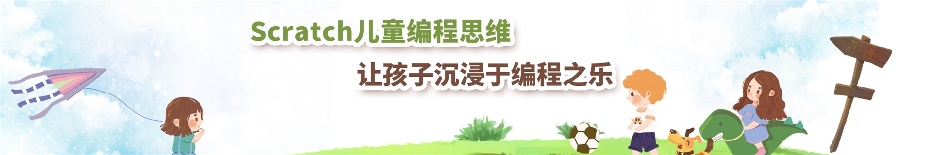 天津和平赛顿小码王编程培训机构