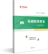 评估选择