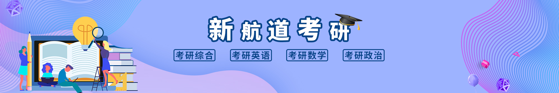 洛阳新航道雅思英语培训