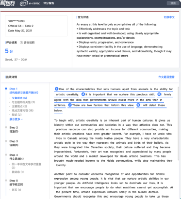 能力的提升
